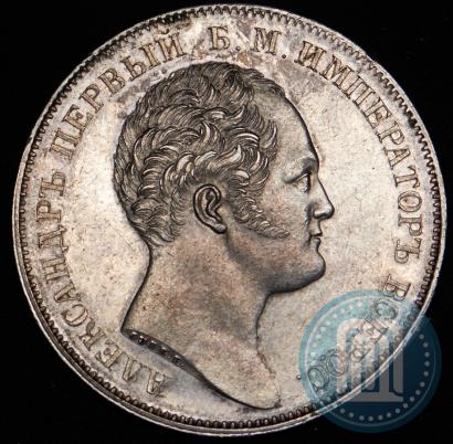 Picture 1 rouble 1834 year GUBE F. "In memory of unveiling of the Alexander column"