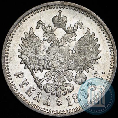 Picture 1 rouble 1896 year (АГ) 