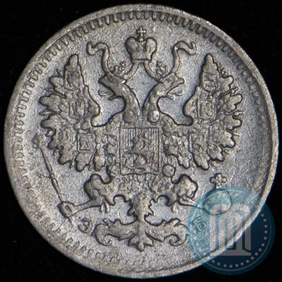 Фото 5 копеек 1899 года СПБ-ЭБ 