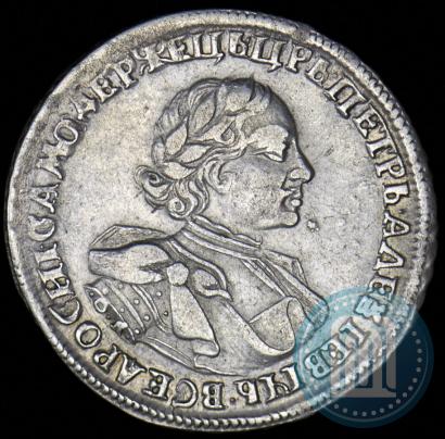 Picture 1 rouble 1720 year OK "Portrait in armour"