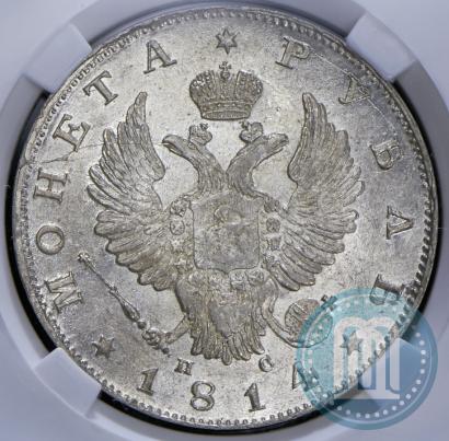 Picture 1 rouble 1814 year СПБ-ПС 