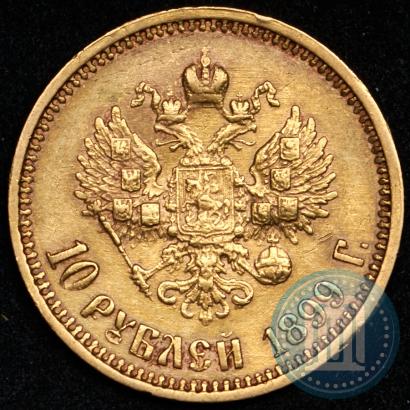 Picture 10 roubles 1899 year (ФЗ) 