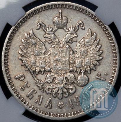 Picture 1 rouble 1907 year (ЭБ) 