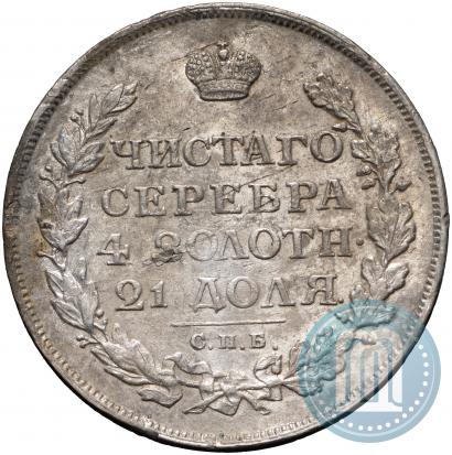 Picture 1 rouble 1812 year СПБ-МФ 