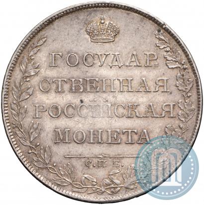 Picture 1 rouble 1807 year СПБ-ФГ 