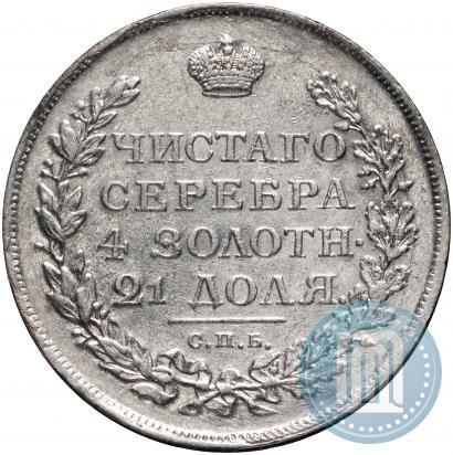 Picture 1 rouble 1812 year СПБ-МФ 