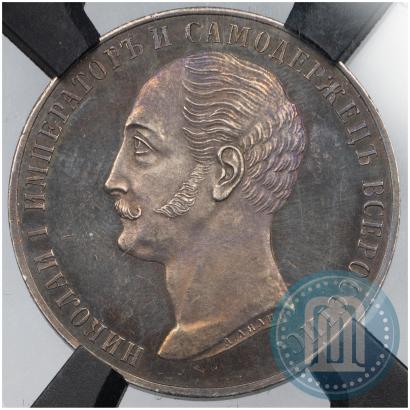 Picture 1 rouble 1859 year  "In memory of unveiling of monument to Emperor Nicholas I in St. Petersburg"