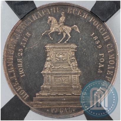 Picture 1 rouble 1859 year  "In memory of unveiling of monument to Emperor Nicholas I in St. Petersburg"