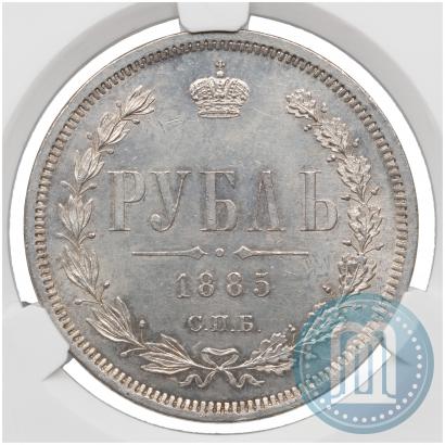 Picture 1 rouble 1885 year СПБ-АГ 