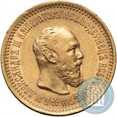 Picture 5 roubles 1889 year (АГ) 