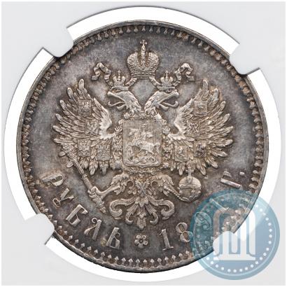 Picture 1 rouble 1891 year (АГ) 