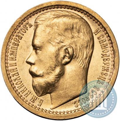 Picture 15 roubles 1897 year (АГ) "Pattern"