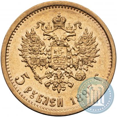 Picture 5 roubles 1897 year (АГ) 