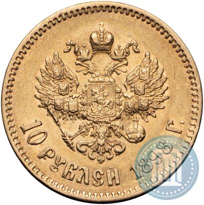 Picture 10 roubles 1898 year (АГ) 