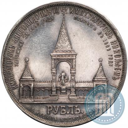 Picture 1 rouble 1898 year (АГ)-А.Г. "Alexander II Monument "