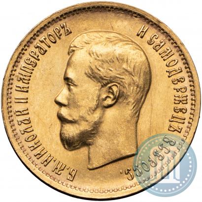 Picture 10 roubles 1899 year (АГ) 