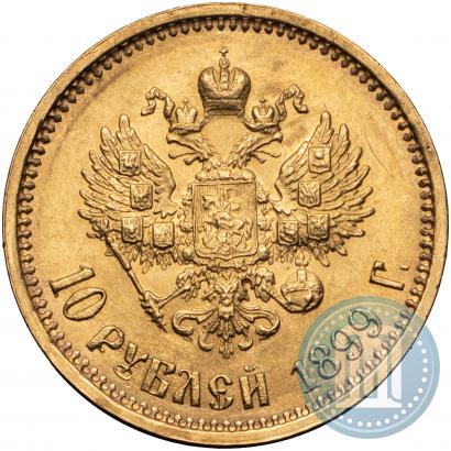 Picture 10 roubles 1899 year (АГ) 