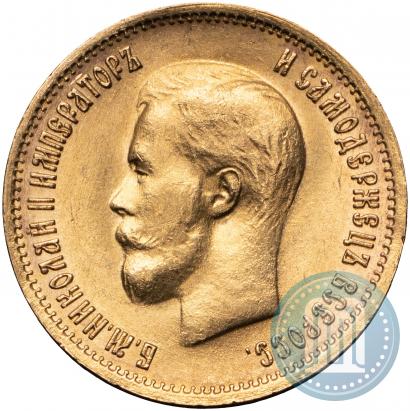 Picture 10 roubles 1899 year (ФЗ) 