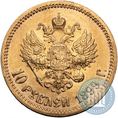 Picture 10 roubles 1899 year (ФЗ) 