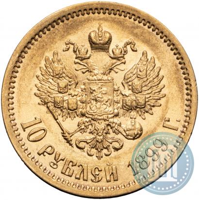 Picture 10 roubles 1899 year (ЭБ) 