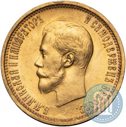 Picture 10 roubles 1899 year (АГ) 