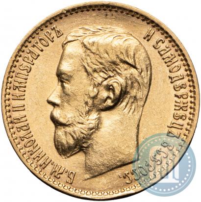 Picture 5 roubles 1899 year (ФЗ) 