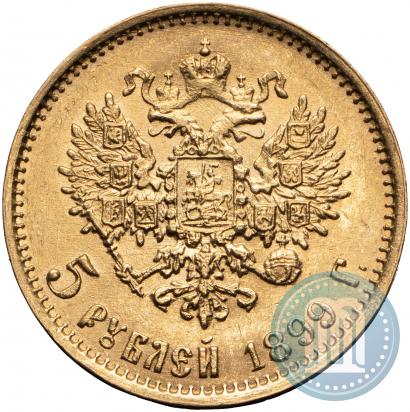 Picture 5 roubles 1899 year (ФЗ) 