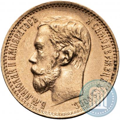 Picture 5 roubles 1899 year (ЭБ) 