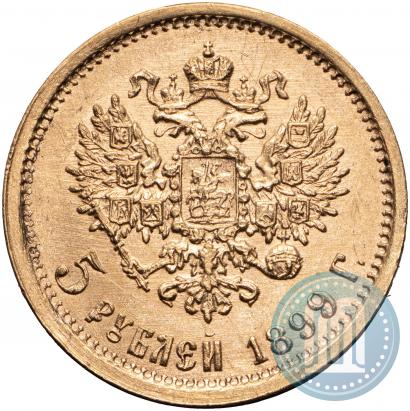 Picture 5 roubles 1899 year (ЭБ) 