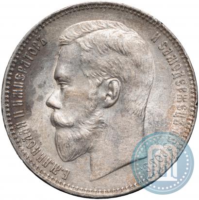 Picture 1 rouble 1899 year (ФЗ) 