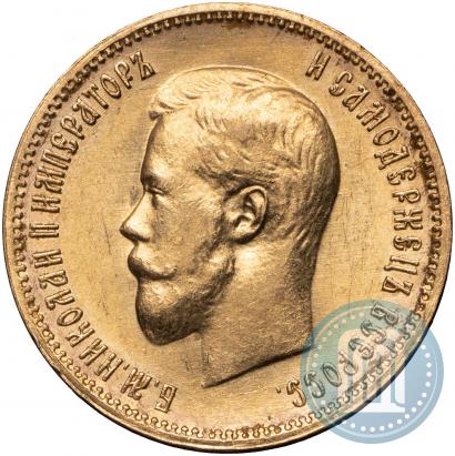 Picture 10 roubles 1900 year (ФЗ) 