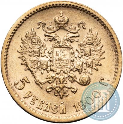 Picture 5 roubles 1900 year (ФЗ) 