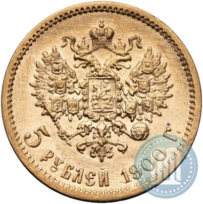 Picture 5 roubles 1900 year (ФЗ) 