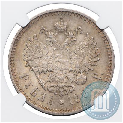 Picture 1 rouble 1907 year (ЭБ) 