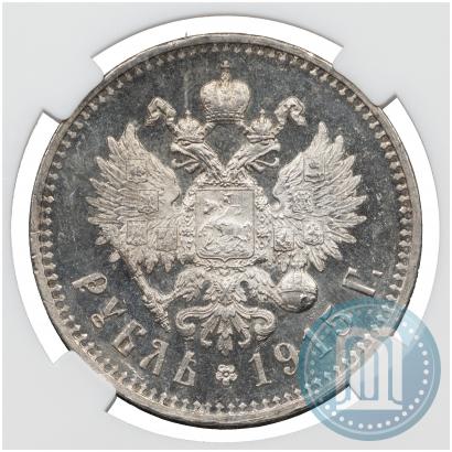 Picture 1 rouble 1915 year (ВС) 