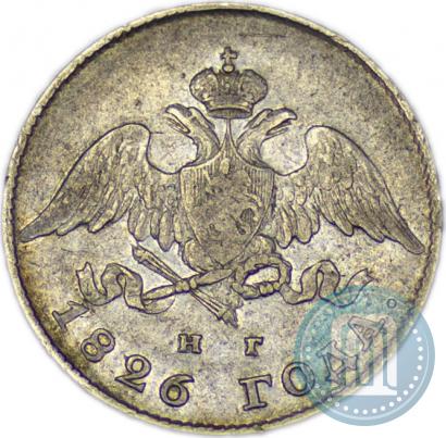 Picture 20 kopecks 1826 year СПБ-НГ "Eagle with wings downwards."