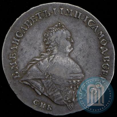 Picture 1 rouble 1741 year СПБ "Half-length portrait"