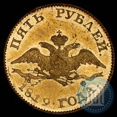 Picture 5 roubles 1819 year СПБ-МФ 