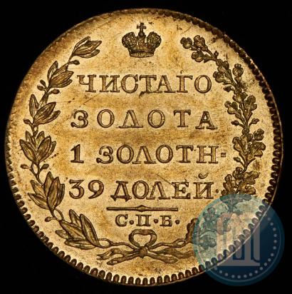 Фото 5 рублей 1819 года СПБ-МФ 