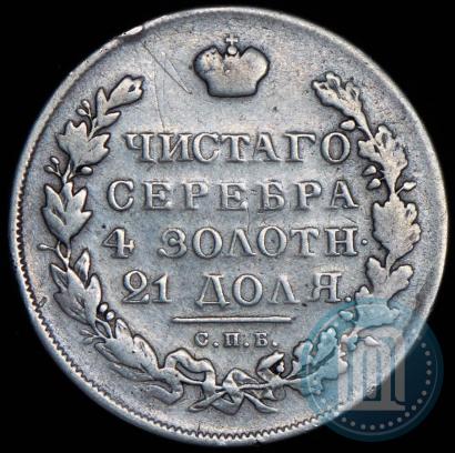 Picture 1 rouble 1831 year СПБ-НГ 