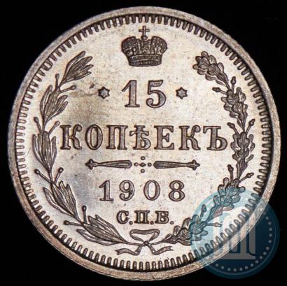 Picture 15 kopecks 1908 year СПБ-ЭБ 