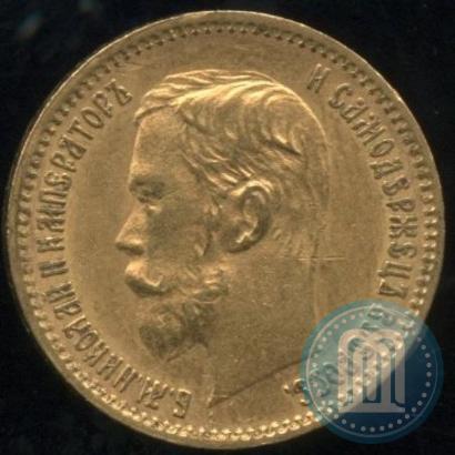 Picture 5 roubles 1901 year (ФЗ) 