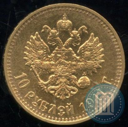 Picture 10 roubles 1911 year (ЭБ) 