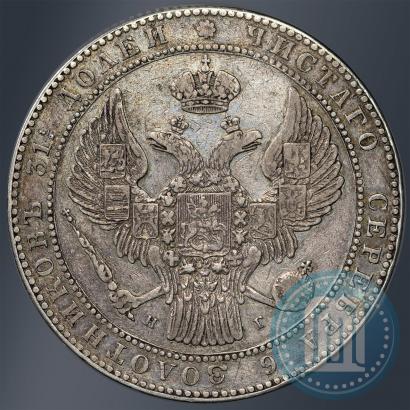 Picture 1,5 roubles - 10 złotych 1838 year НГ 