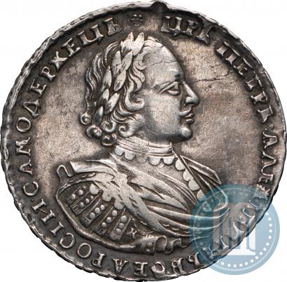 Picture 1 rouble 1721 year K "Portrait with shoulder straps"