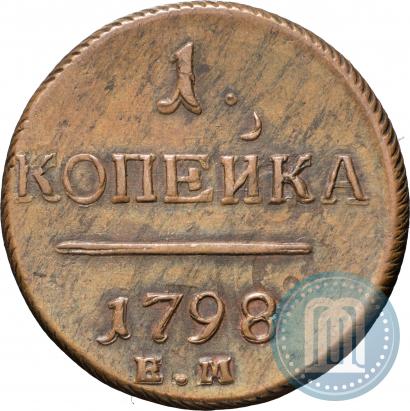 Фото 1 копейка 1798 года ЕМ 