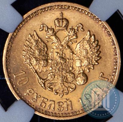 Picture 10 roubles 1911 year (ЭБ) 