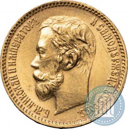 Picture 5 roubles 1901 year (ФЗ) 