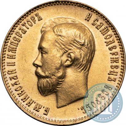 Picture 10 roubles 1911 year (ЭБ) 