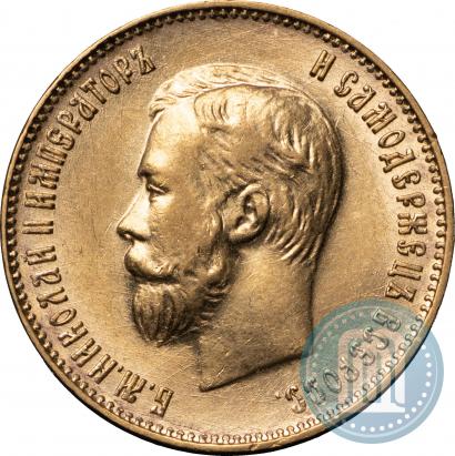 Picture 10 roubles 1911 year (ЭБ) 